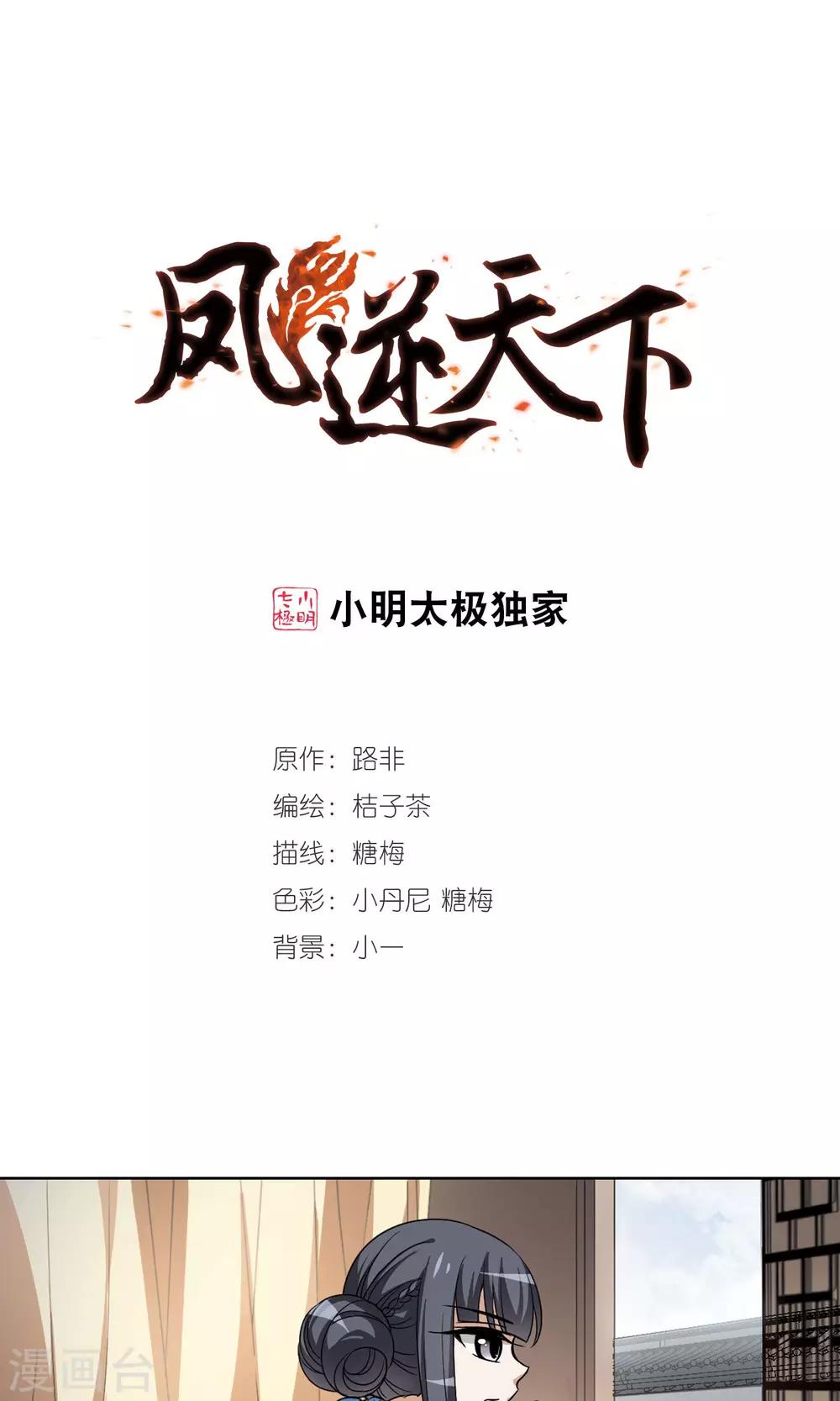 第101话 炼药之术2(3)-第101话