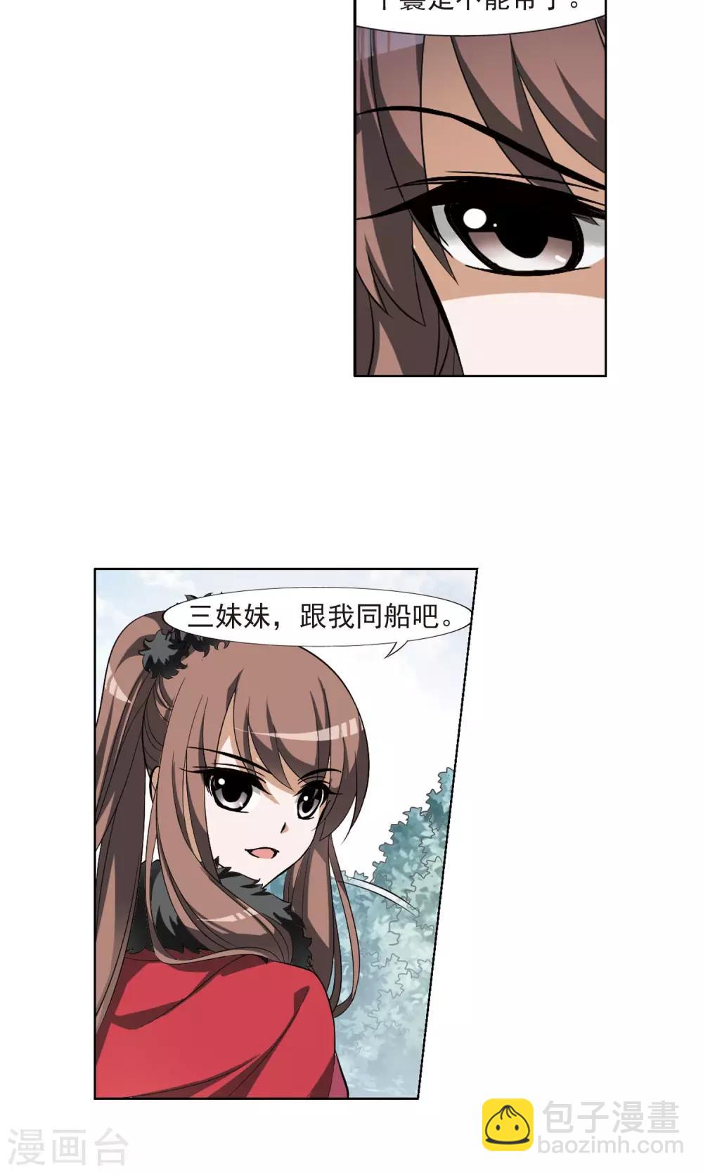 第101话 炼药之术2(3)-第101话