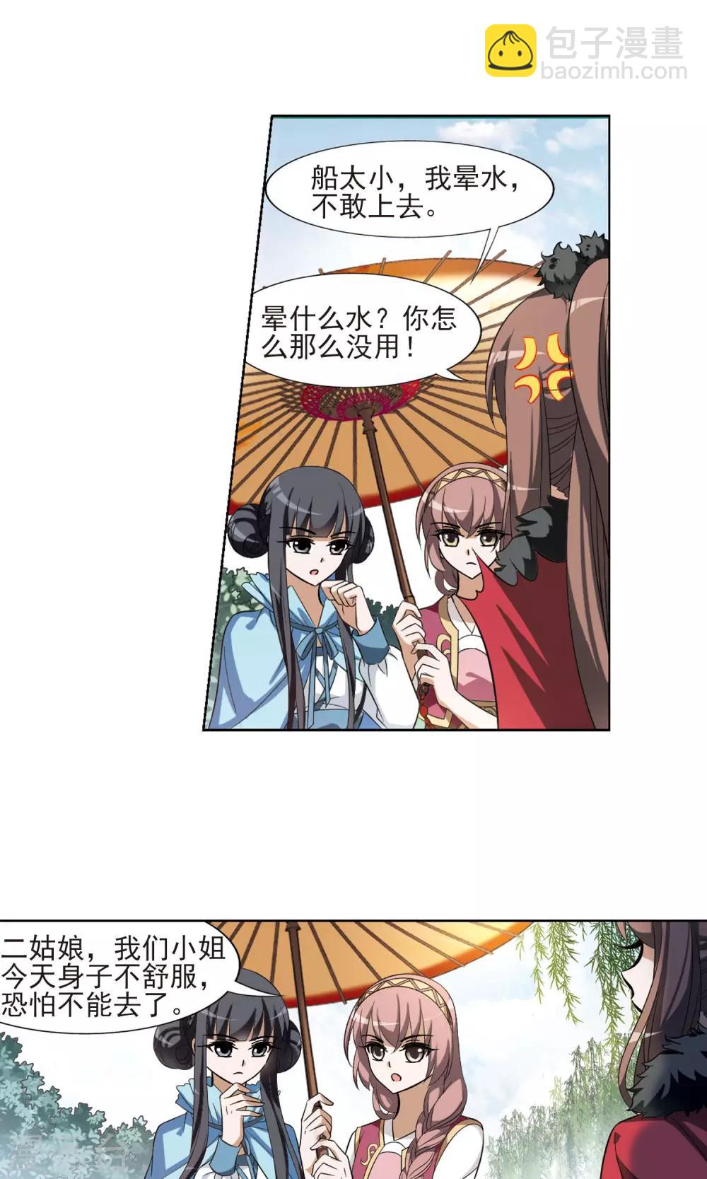 第101话 炼药之术2(3)-第101话