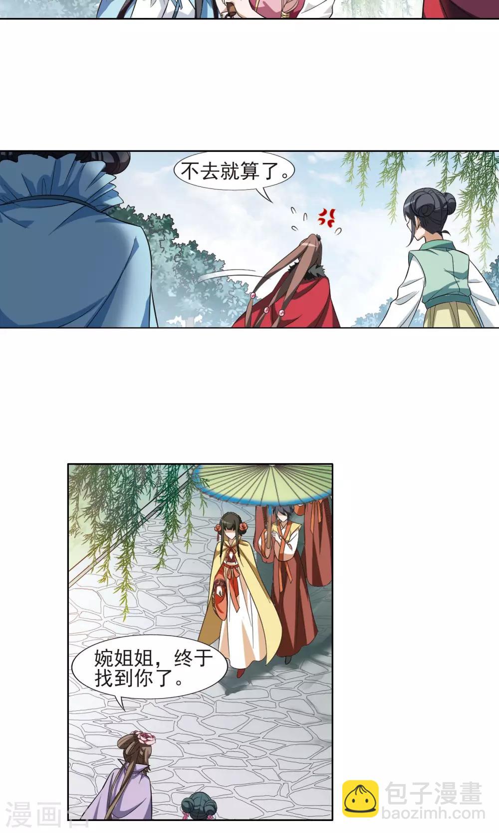 第101话 炼药之术2(3)-第101话