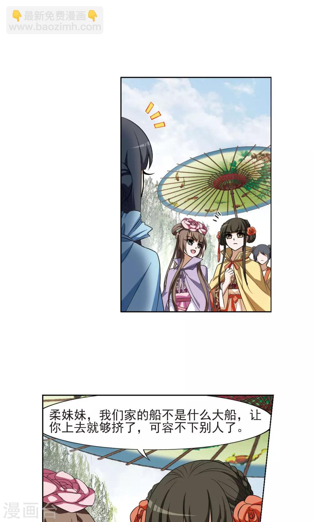 第101话 炼药之术2(3)-第101话