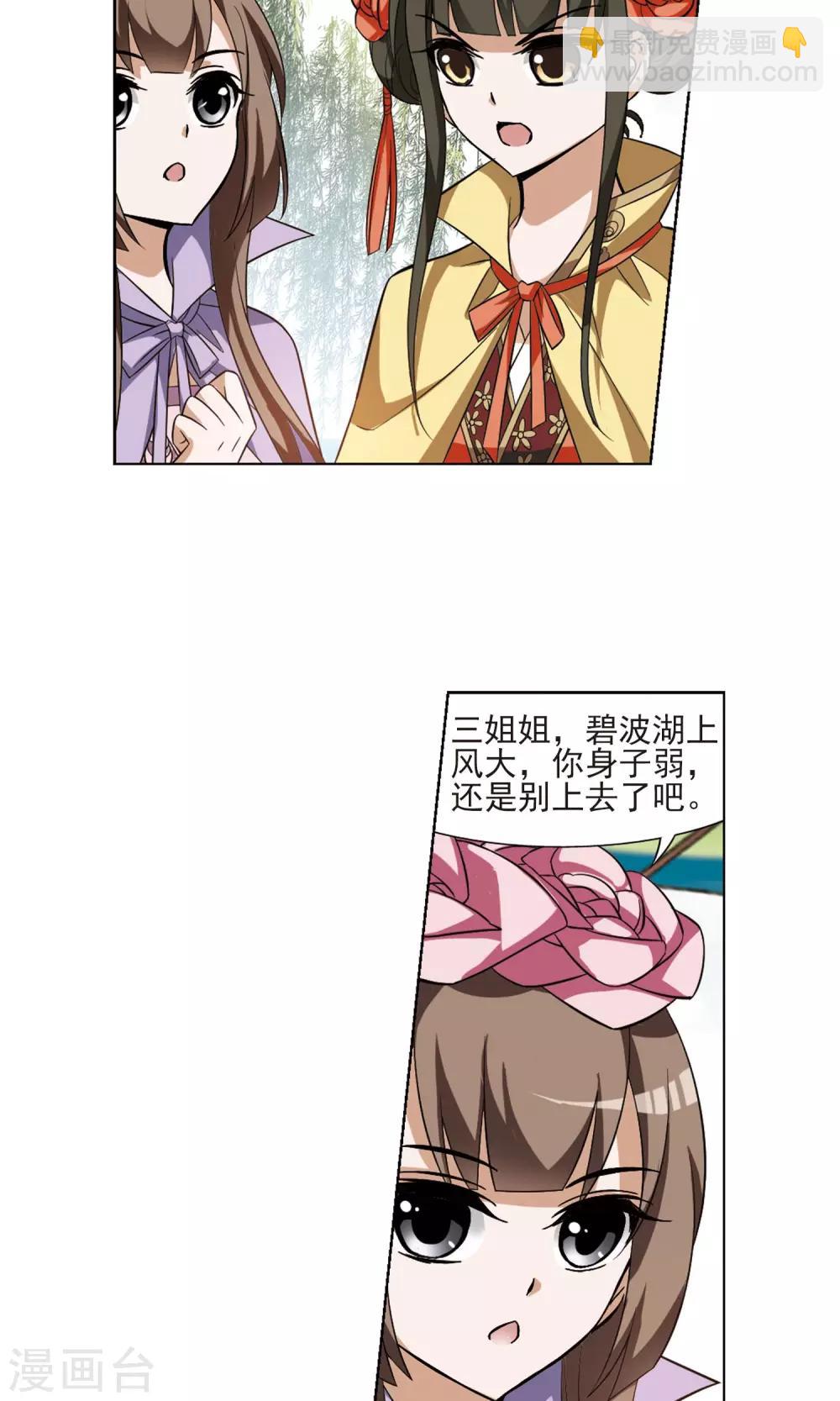 第101话 炼药之术2(3)-第101话