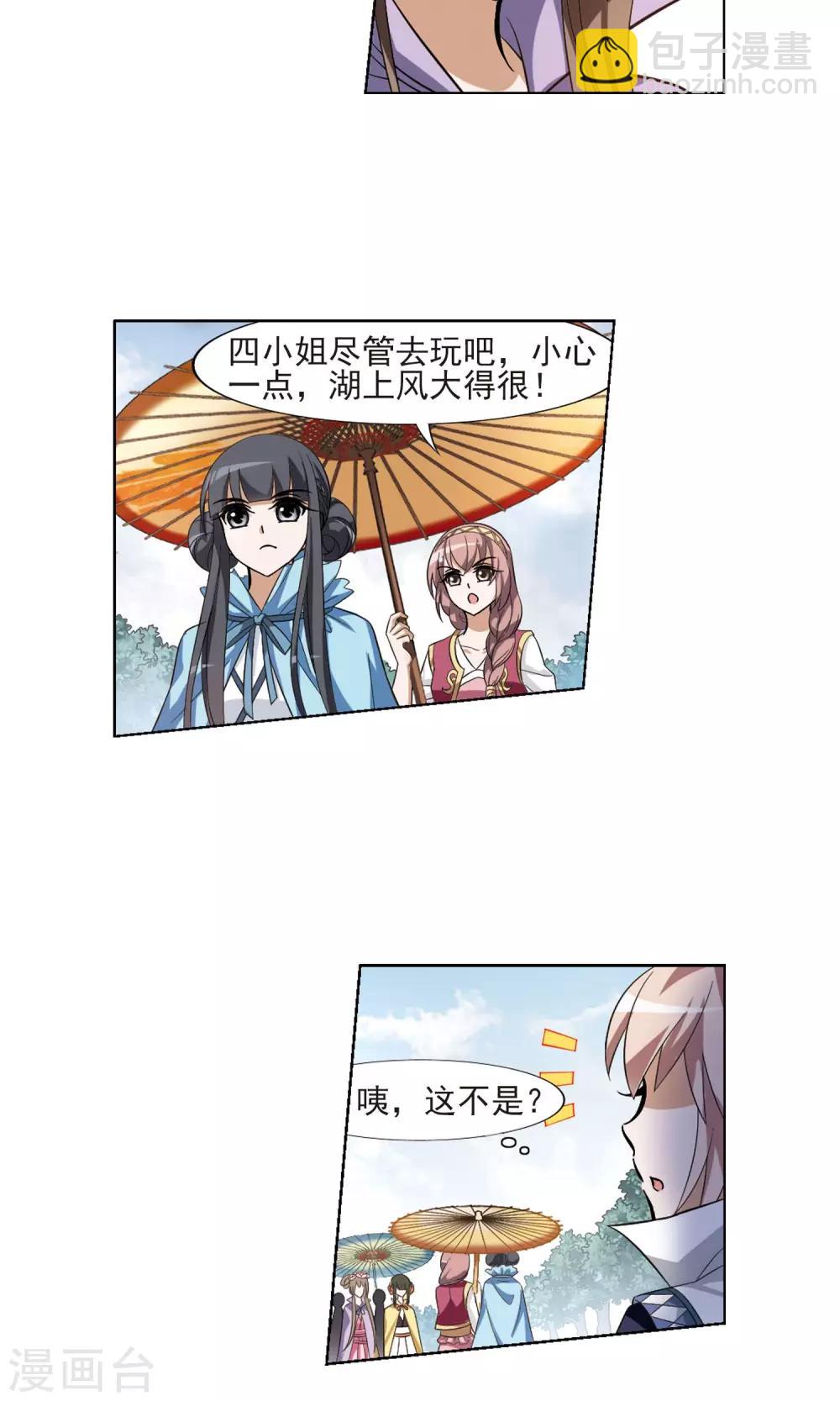 第101话 炼药之术2(3)-第101话