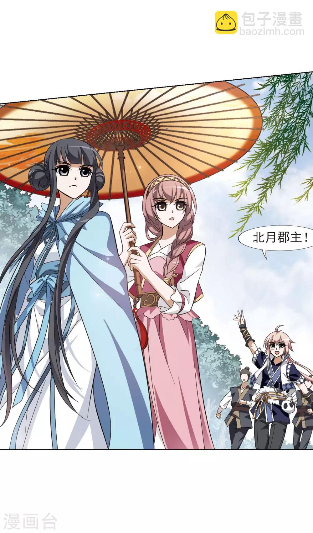 第101话 炼药之术2(3)-第101话