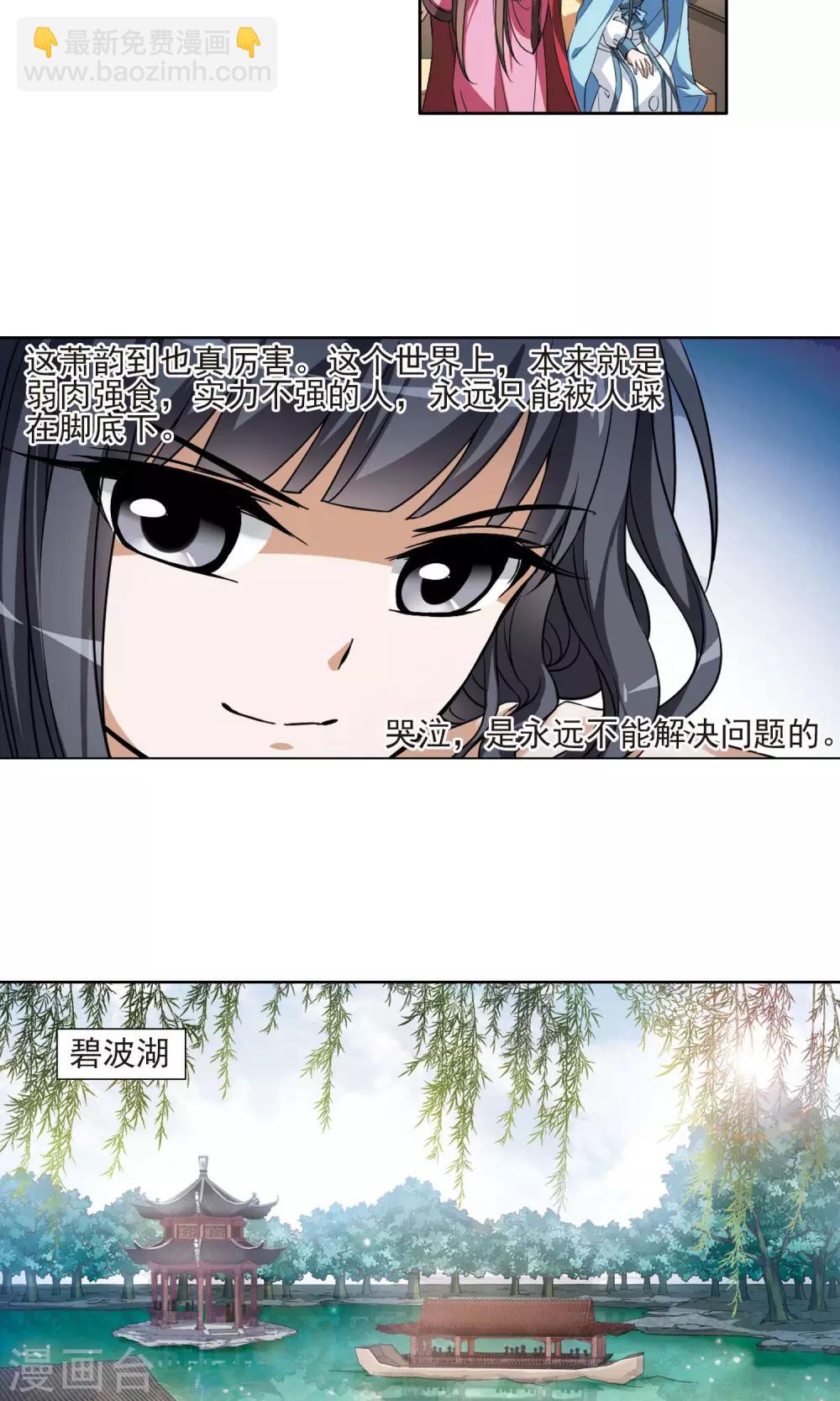 第101话 炼药之术2(3)-第101话