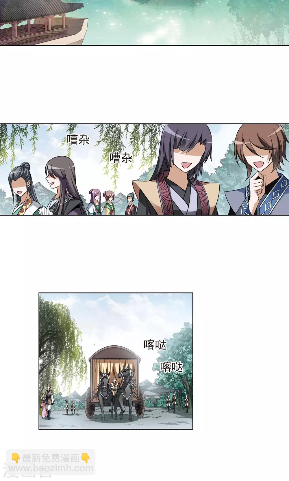 第101话 炼药之术2(3)-第101话