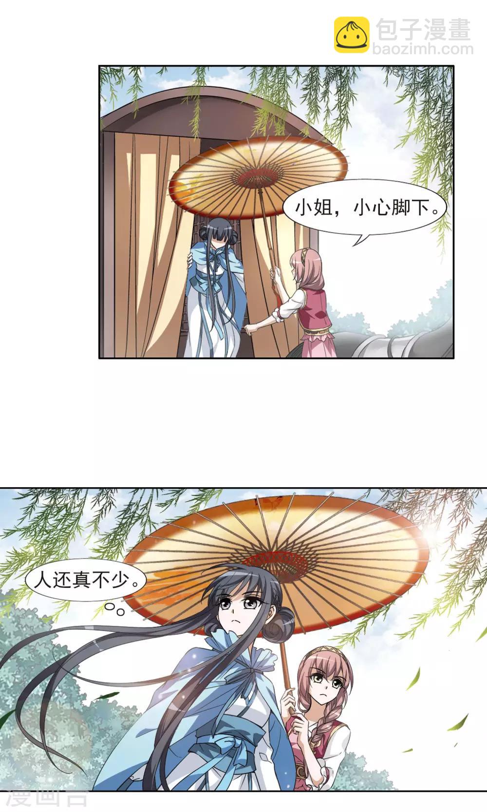第101话 炼药之术2(3)-第101话
