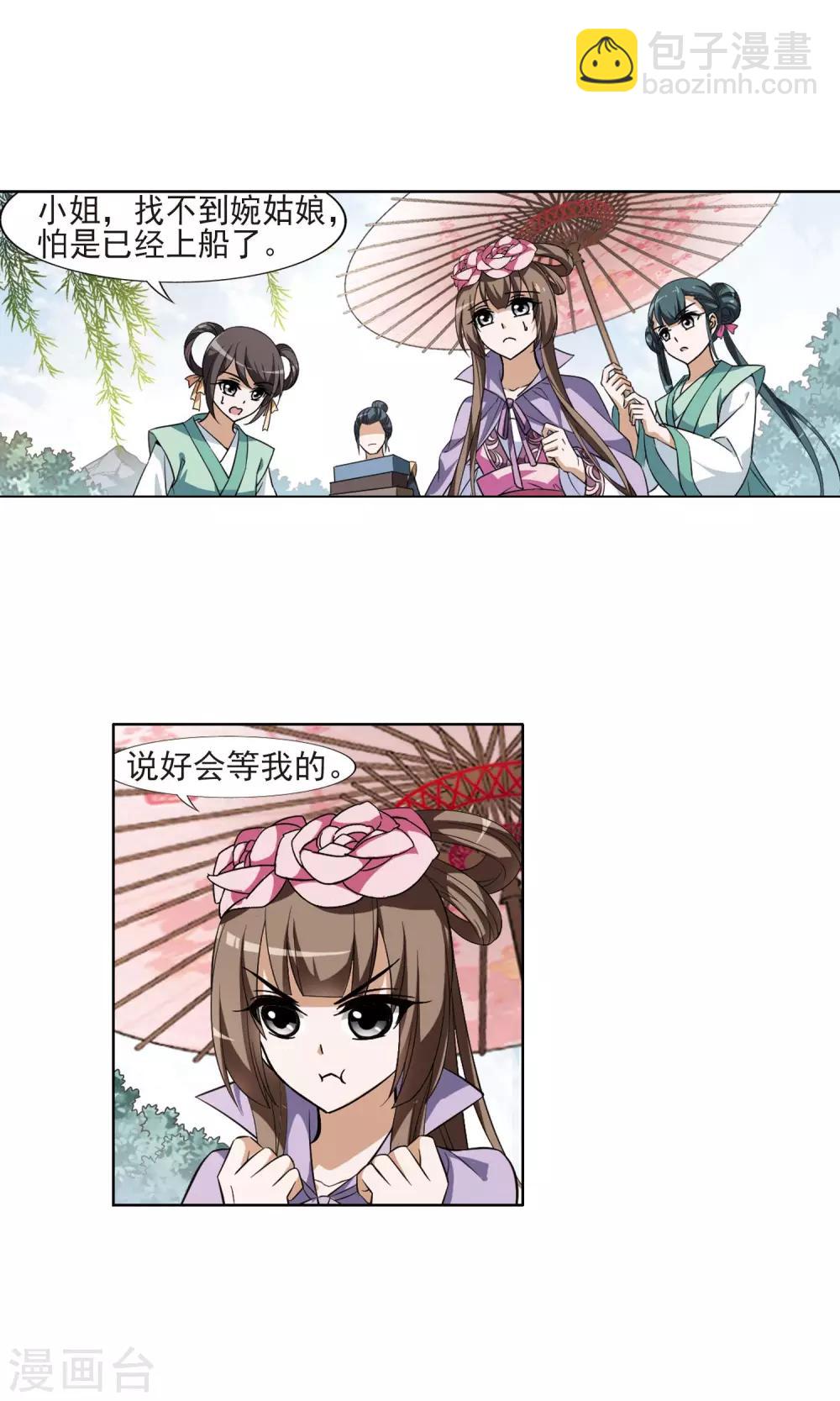 第101话 炼药之术2(3)-第101话