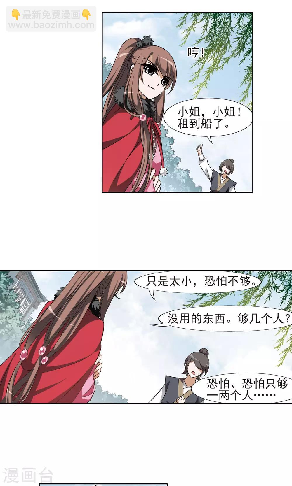 第101话 炼药之术2(3)-第101话
