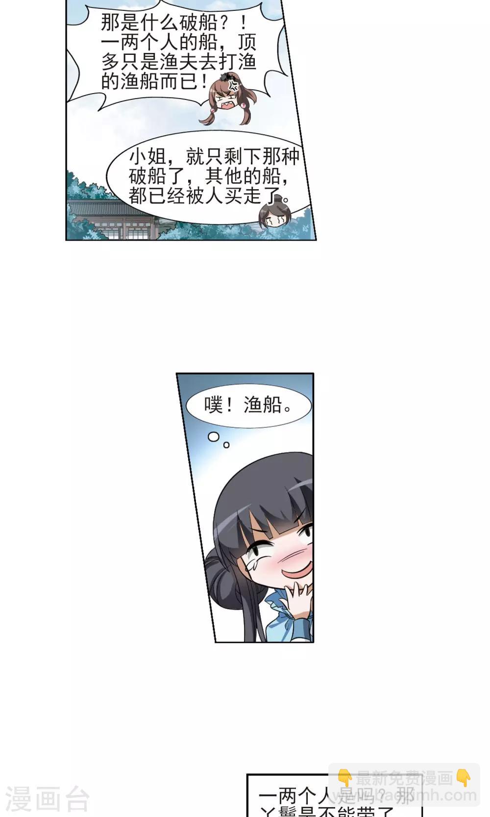 第101话 炼药之术2(3)-第101话