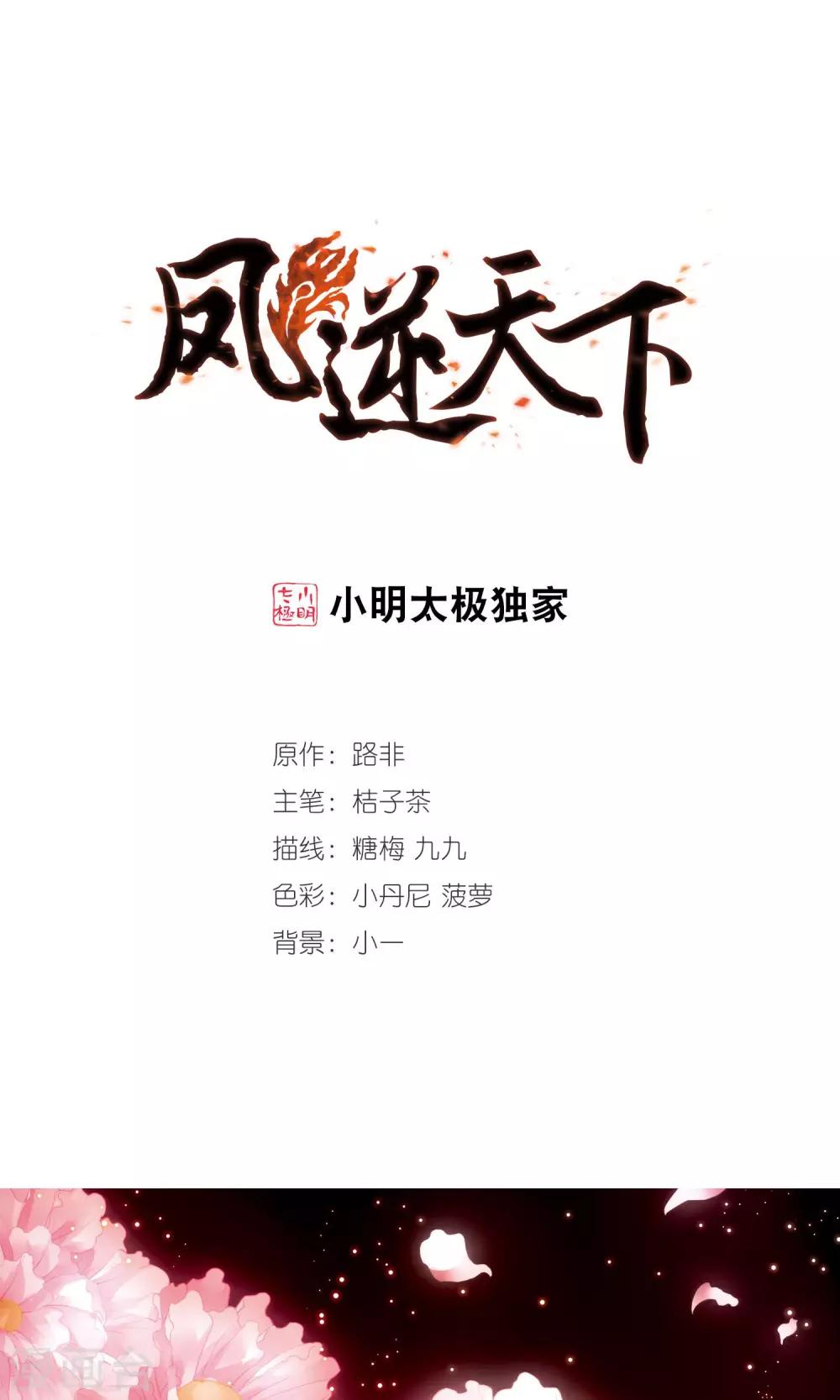 第103话 炼药之术4(1)-第103话