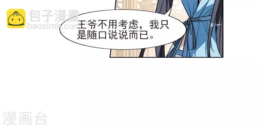 第103话 炼药之术4(1)-第103话