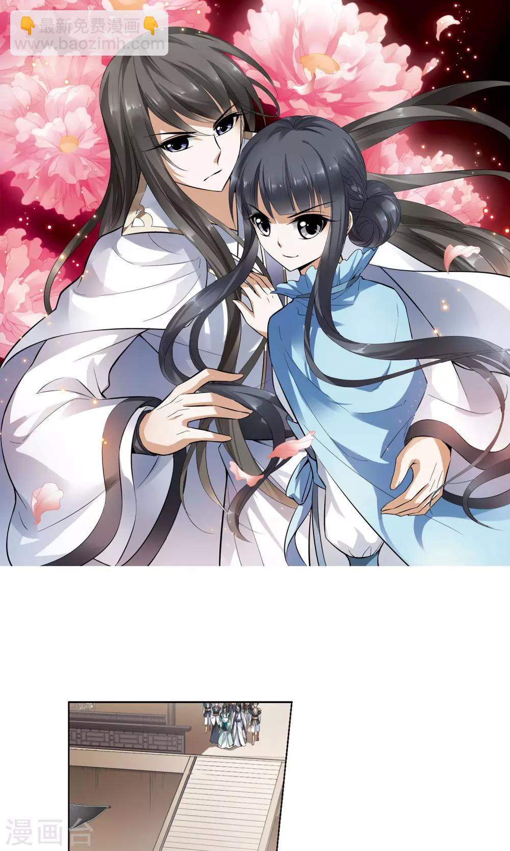 第103话 炼药之术4(1)-第103话
