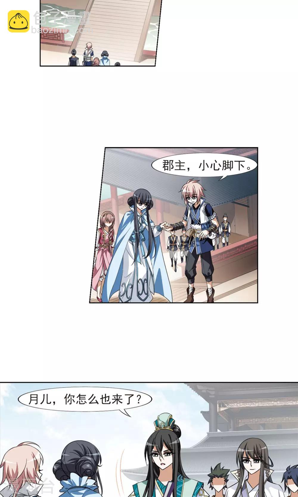 第103话 炼药之术4(1)-第103话