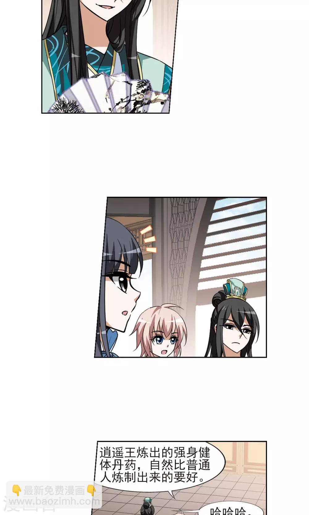 第103话 炼药之术4(1)-第103话