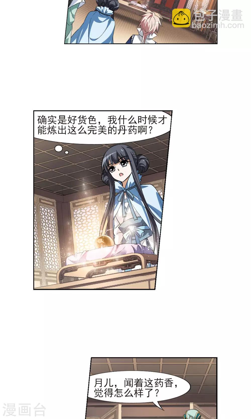 第103话 炼药之术4(1)-第103话