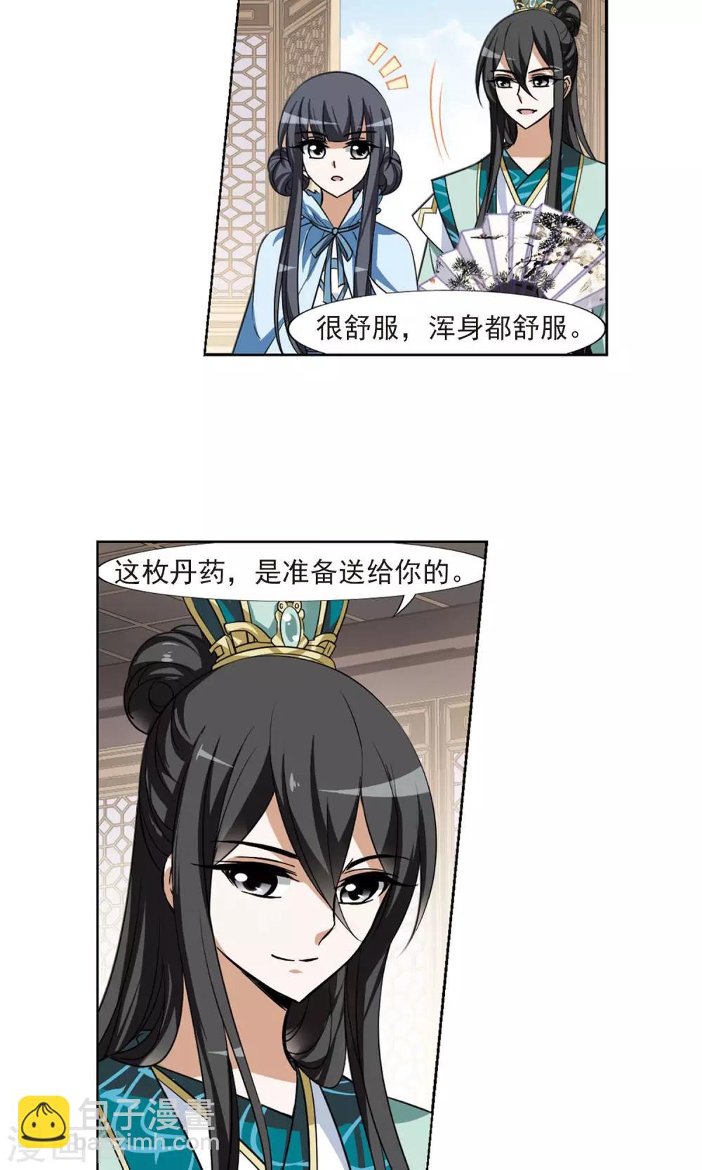 第103话 炼药之术4(1)-第103话