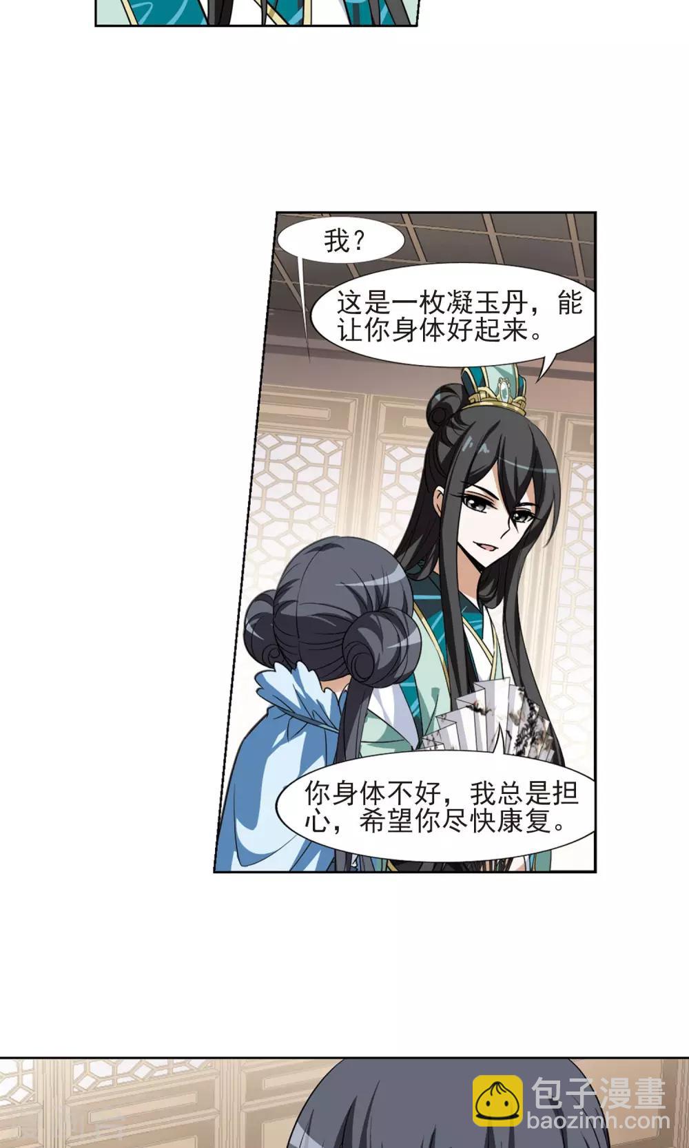 第103话 炼药之术4(1)-第103话