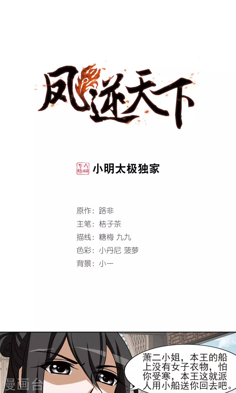 第105话 炼药之术4(3)-第105话
