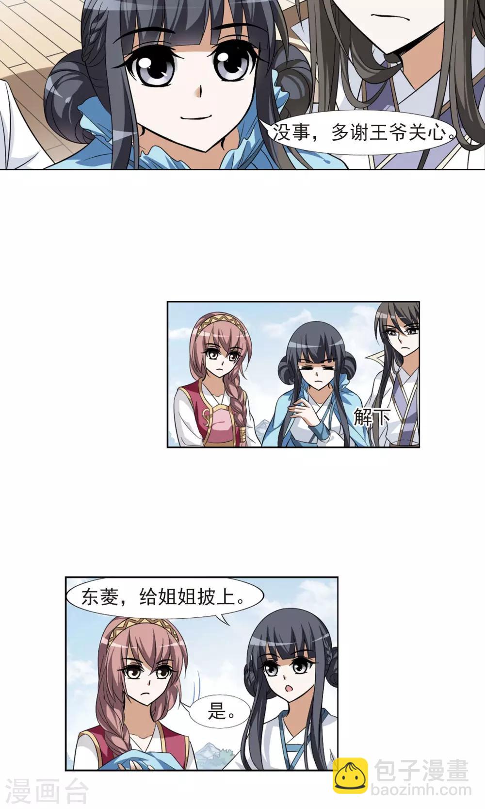 第105话 炼药之术4(3)-第105话