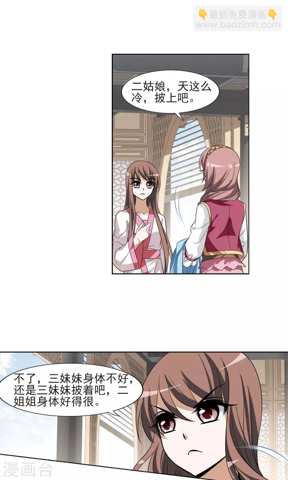第105话 炼药之术4(3)-第105话