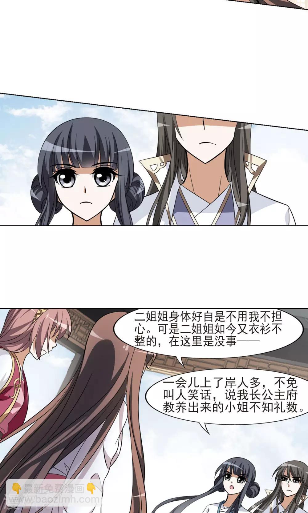第105话 炼药之术4(3)-第105话