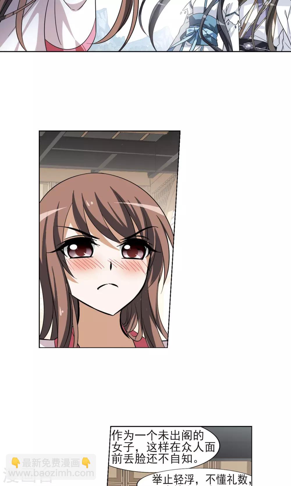 第105话 炼药之术4(3)-第105话