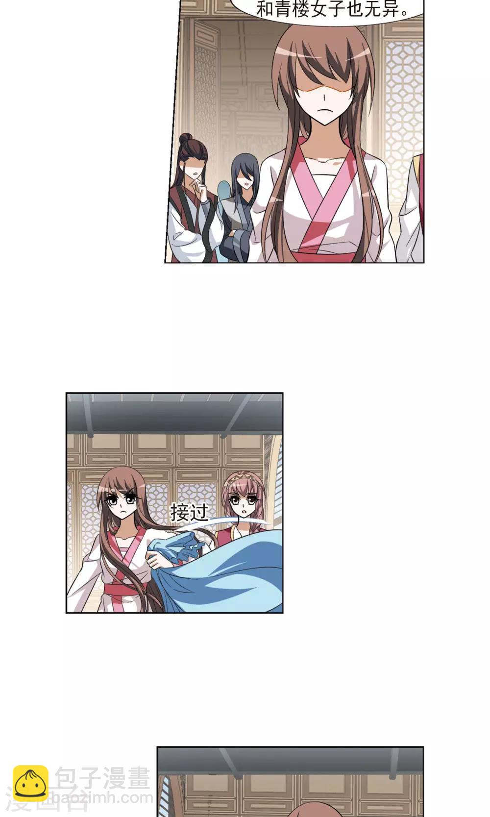 第105话 炼药之术4(3)-第105话