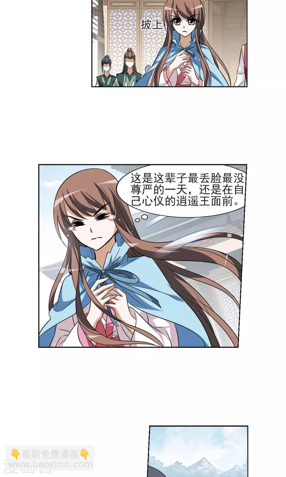 第105话 炼药之术4(3)-第105话