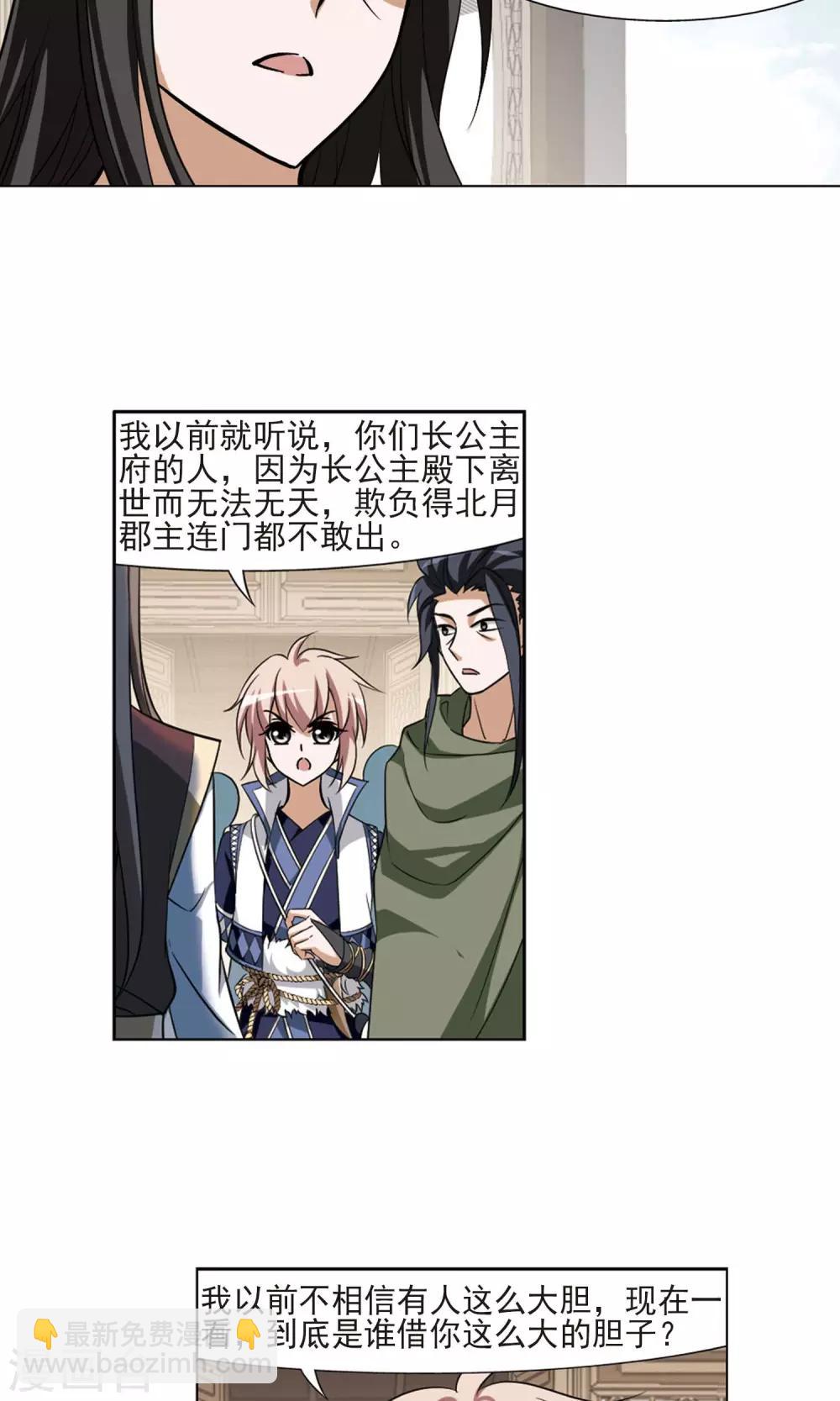 第105话 炼药之术4(3)-第105话