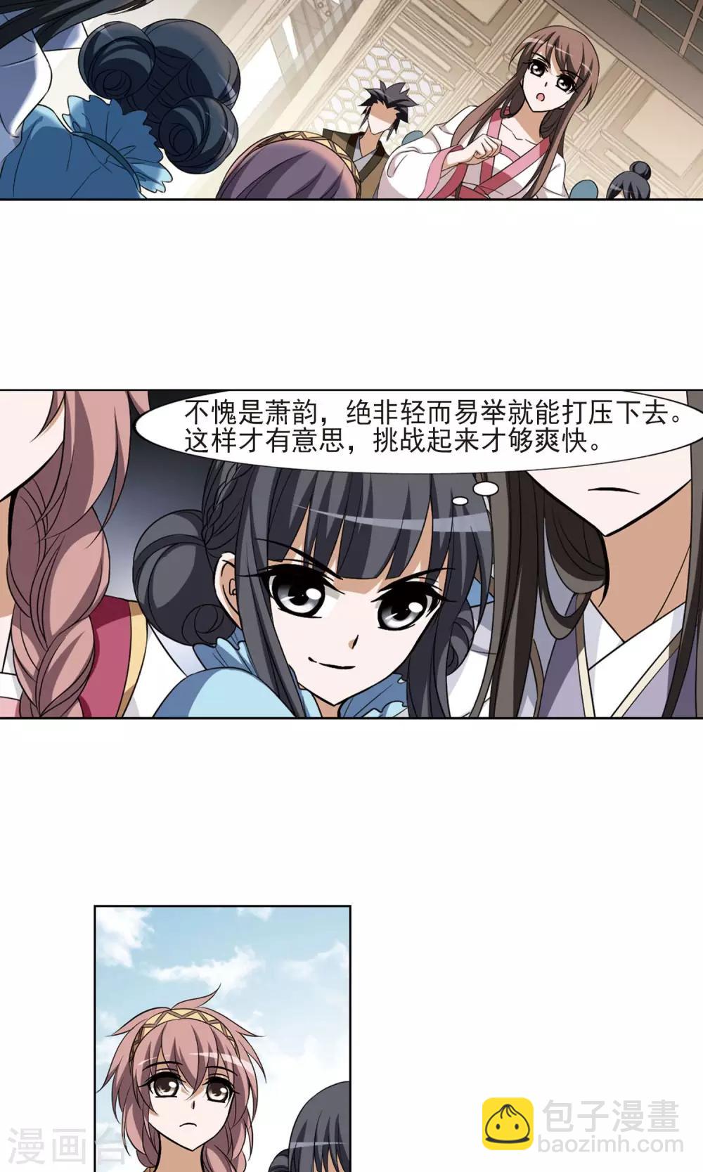 第105话 炼药之术4(3)-第105话