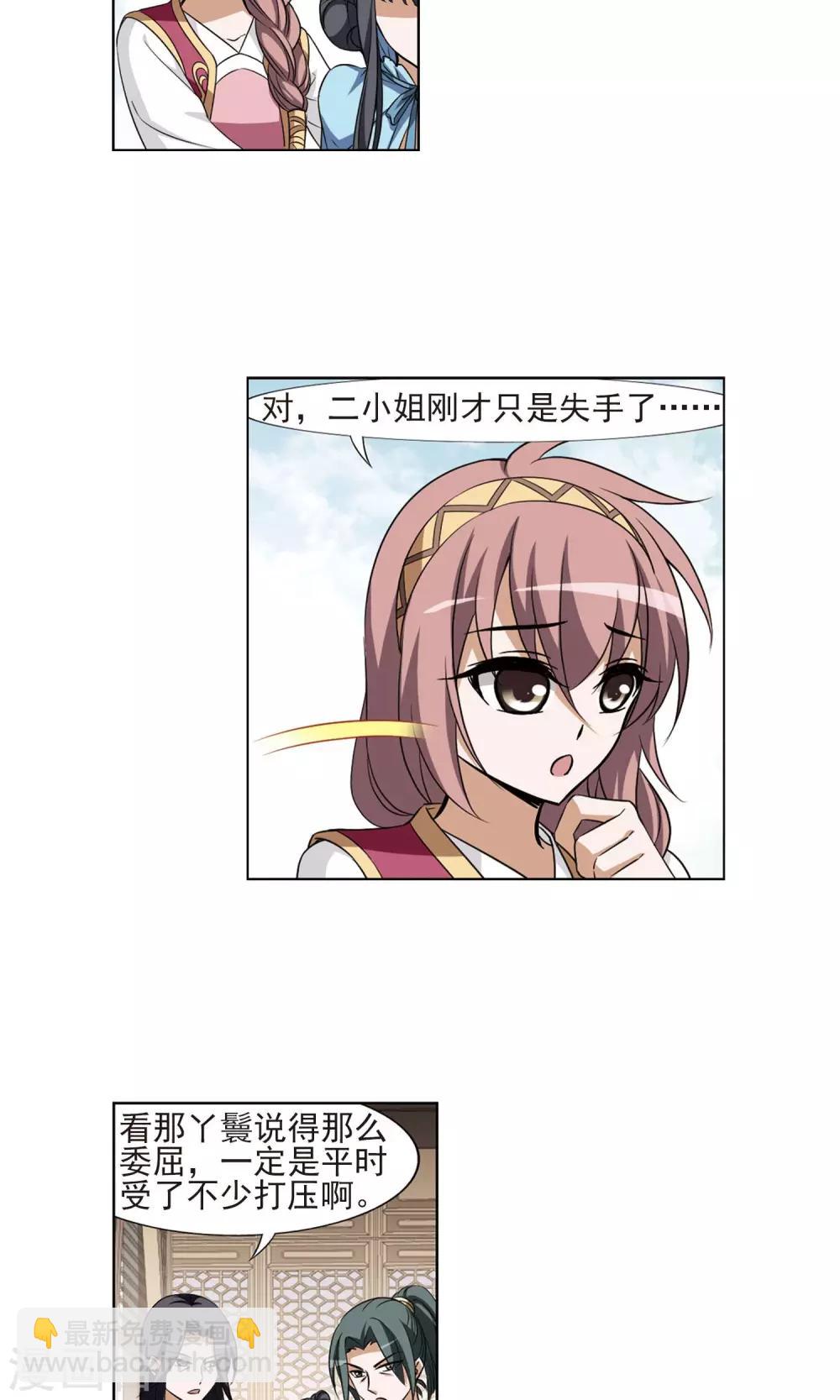 第105话 炼药之术4(3)-第105话