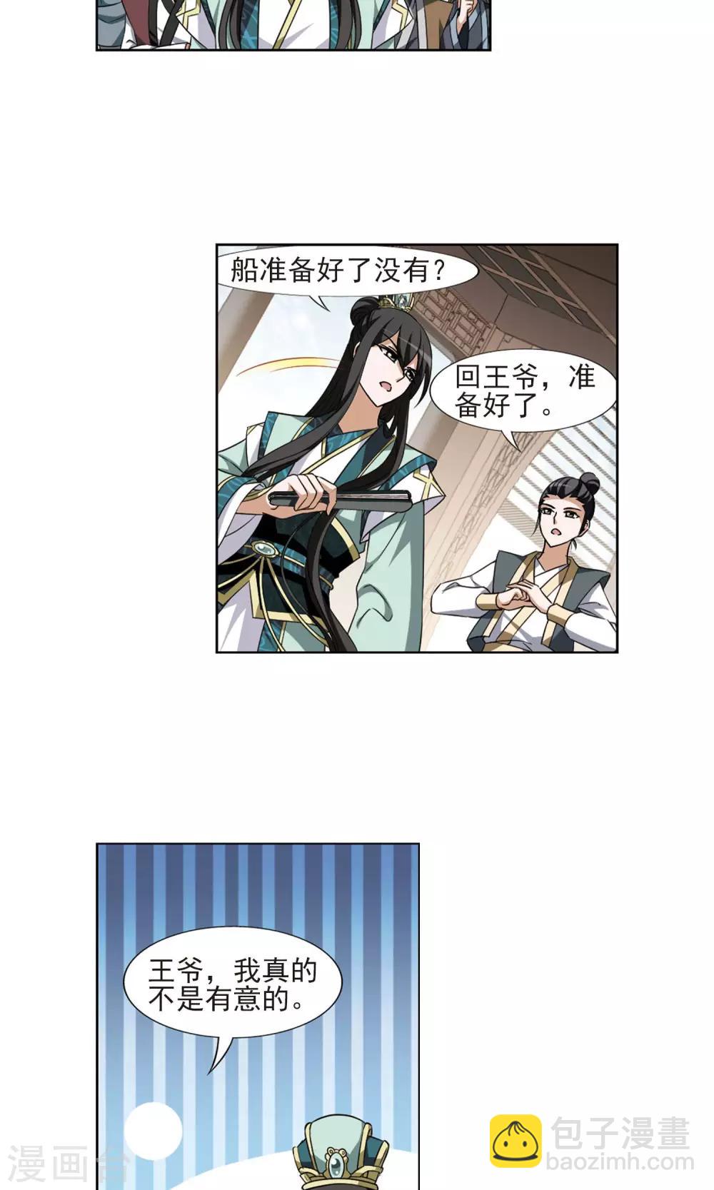 第105话 炼药之术4(3)-第105话