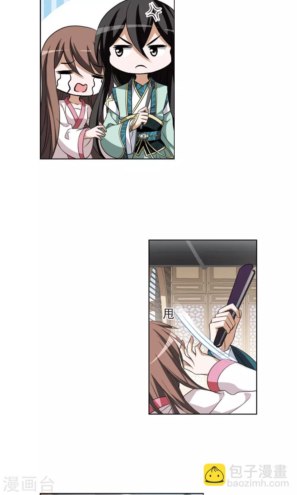 第105话 炼药之术4(3)-第105话