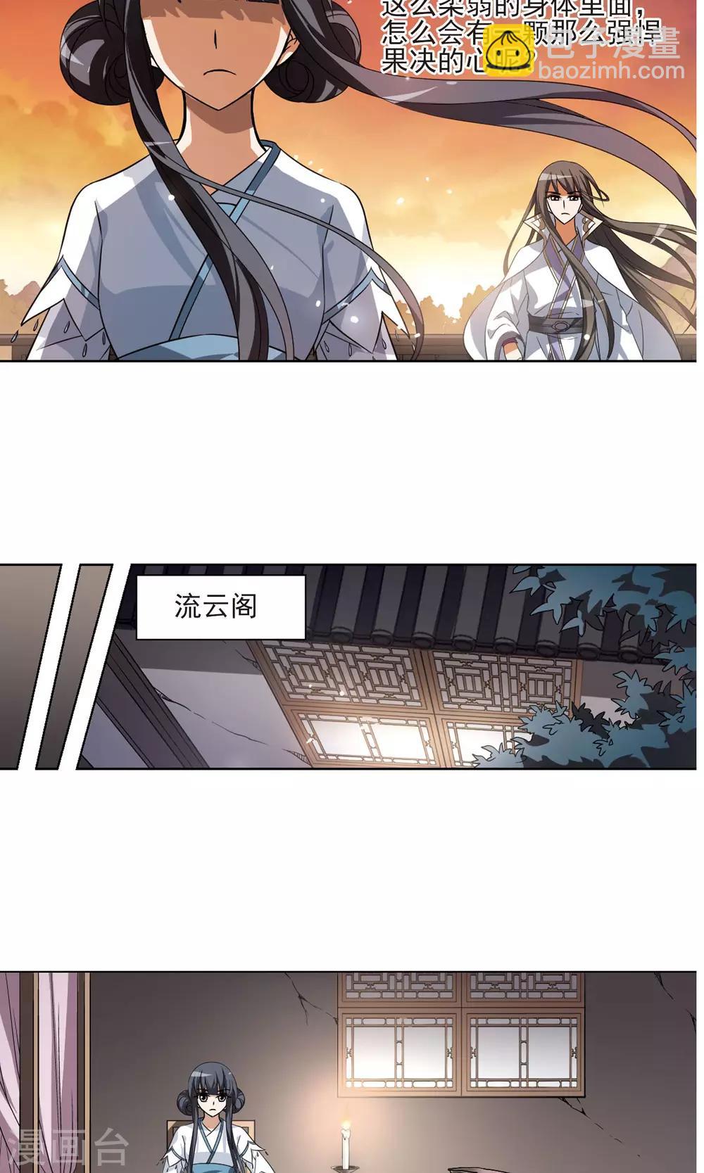 第107话 云泥之别1(2)-第107话