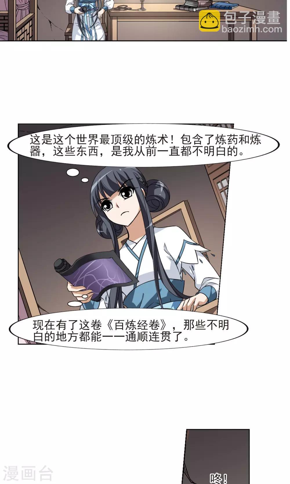 第107话 云泥之别1(2)-第107话