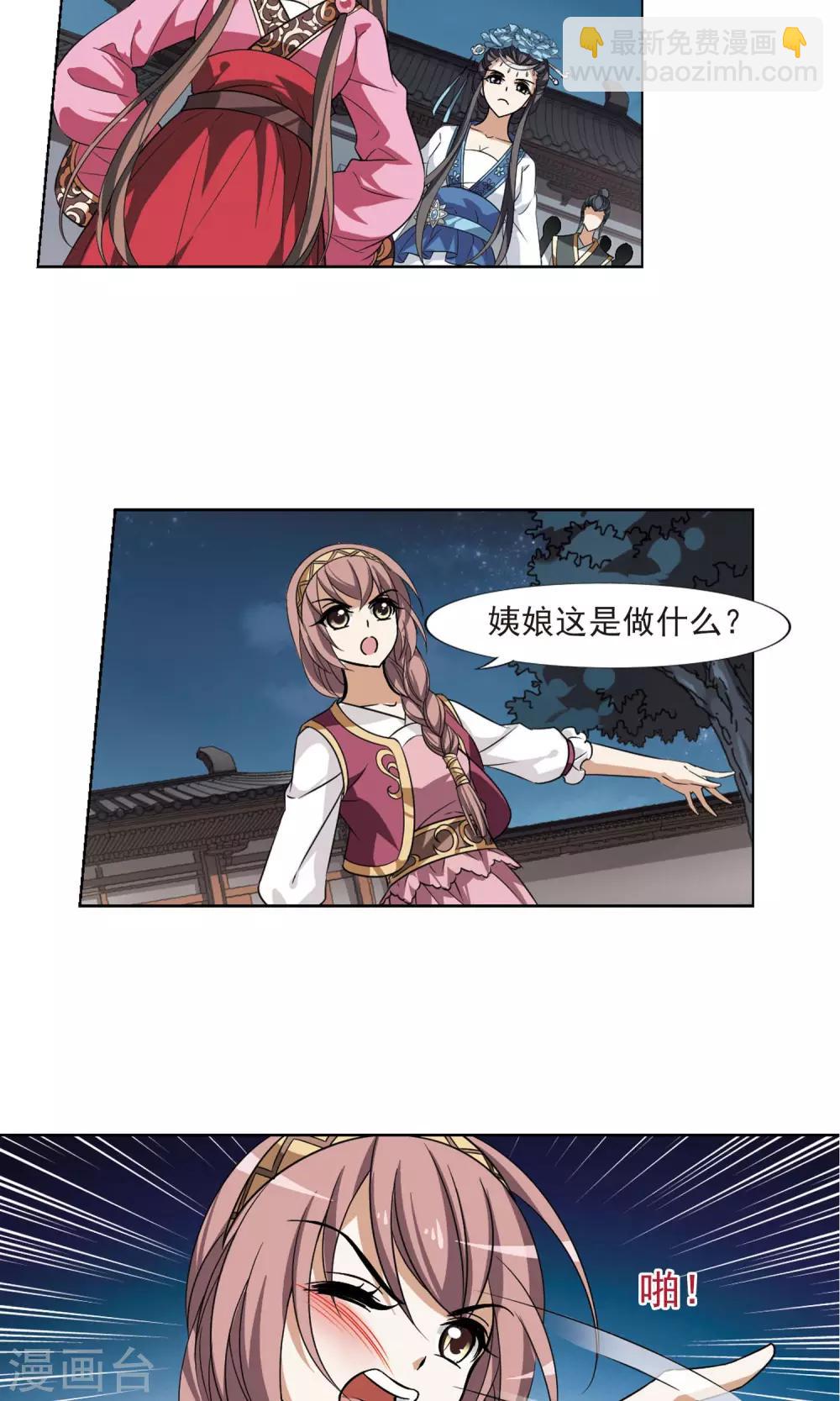 第107话 云泥之别1(2)-第107话
