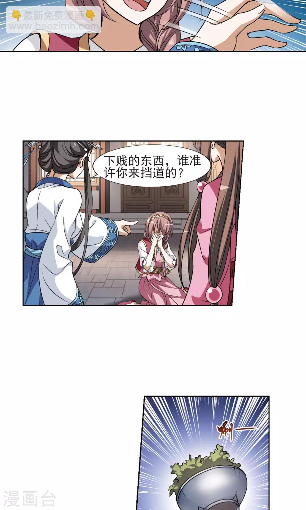 第107话 云泥之别1(2)-第107话