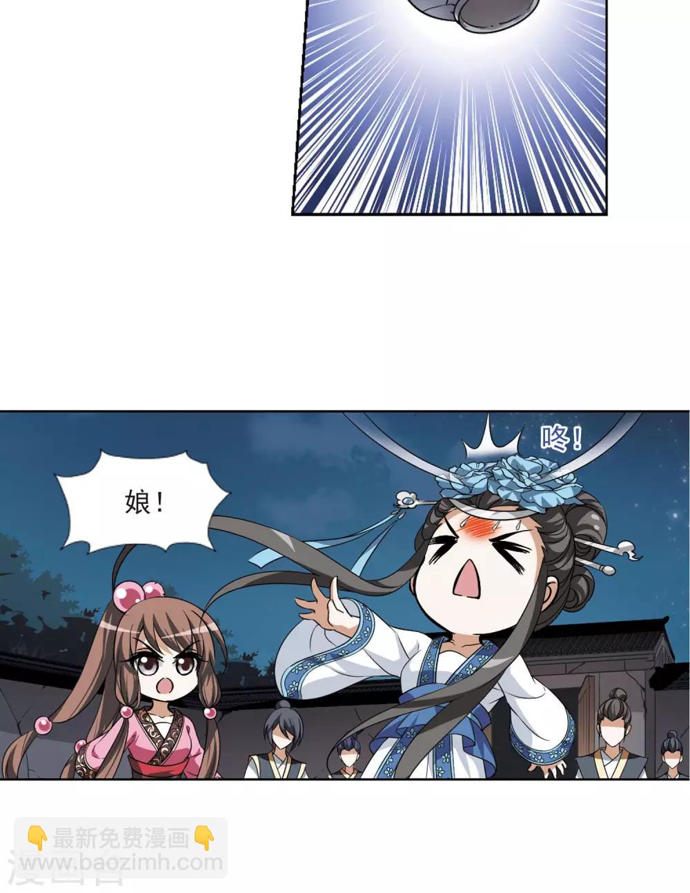第107话 云泥之别1(2)-第107话