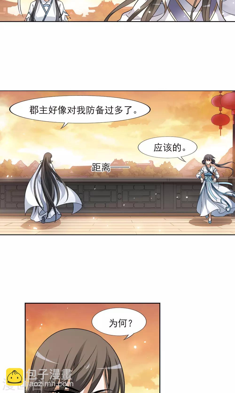 第107话 云泥之别1(2)-第107话