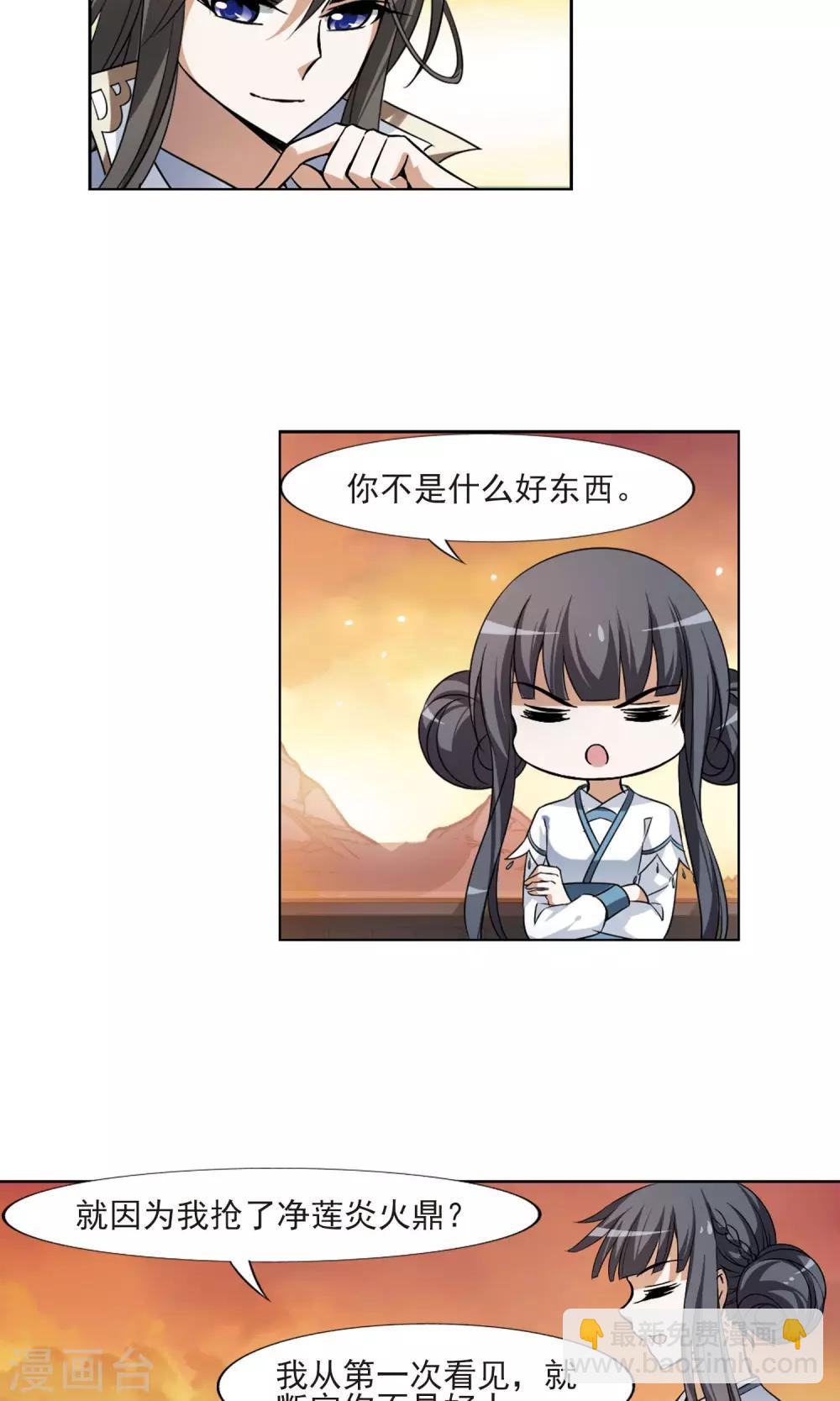 第107话 云泥之别1(2)-第107话
