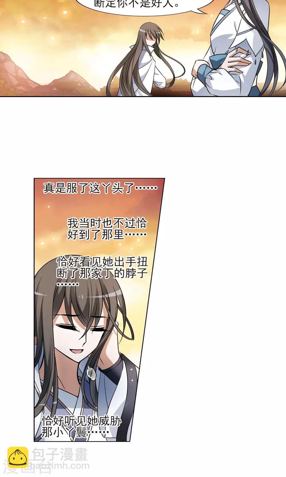 第107话 云泥之别1(2)-第107话