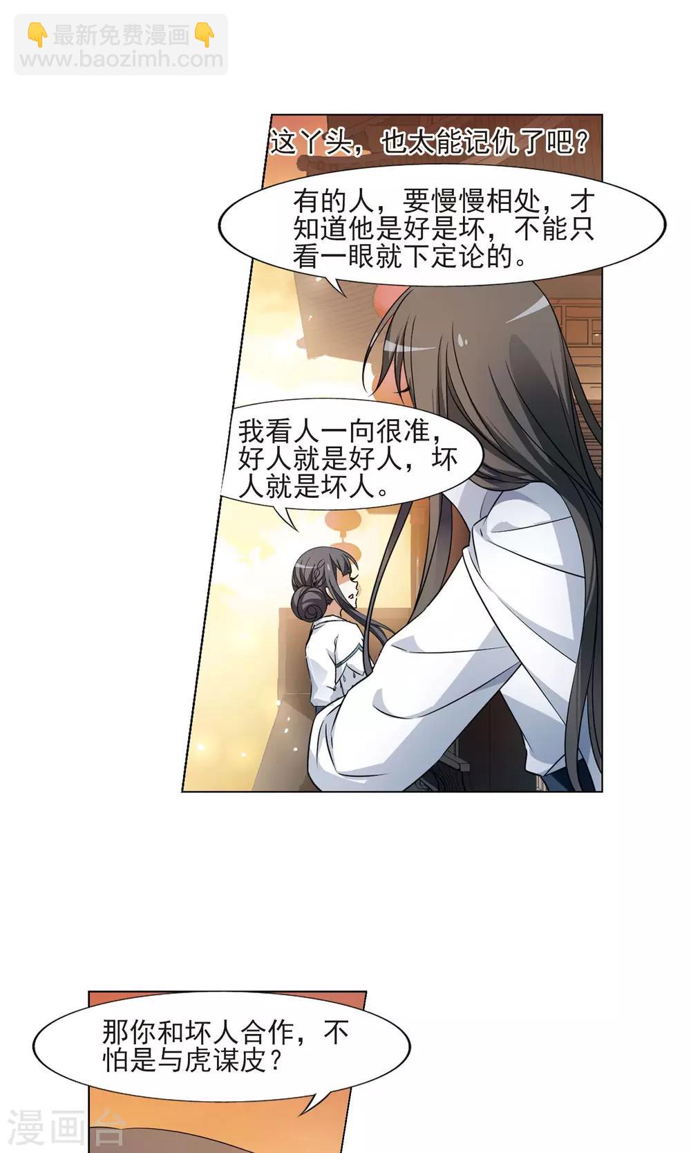 第107话 云泥之别1(2)-第107话