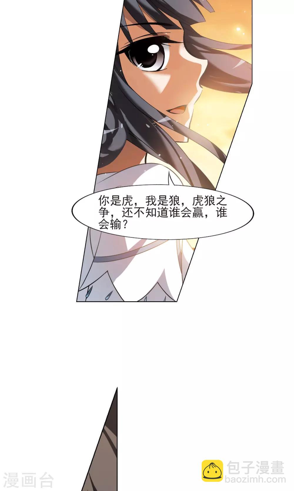 第107话 云泥之别1(2)-第107话