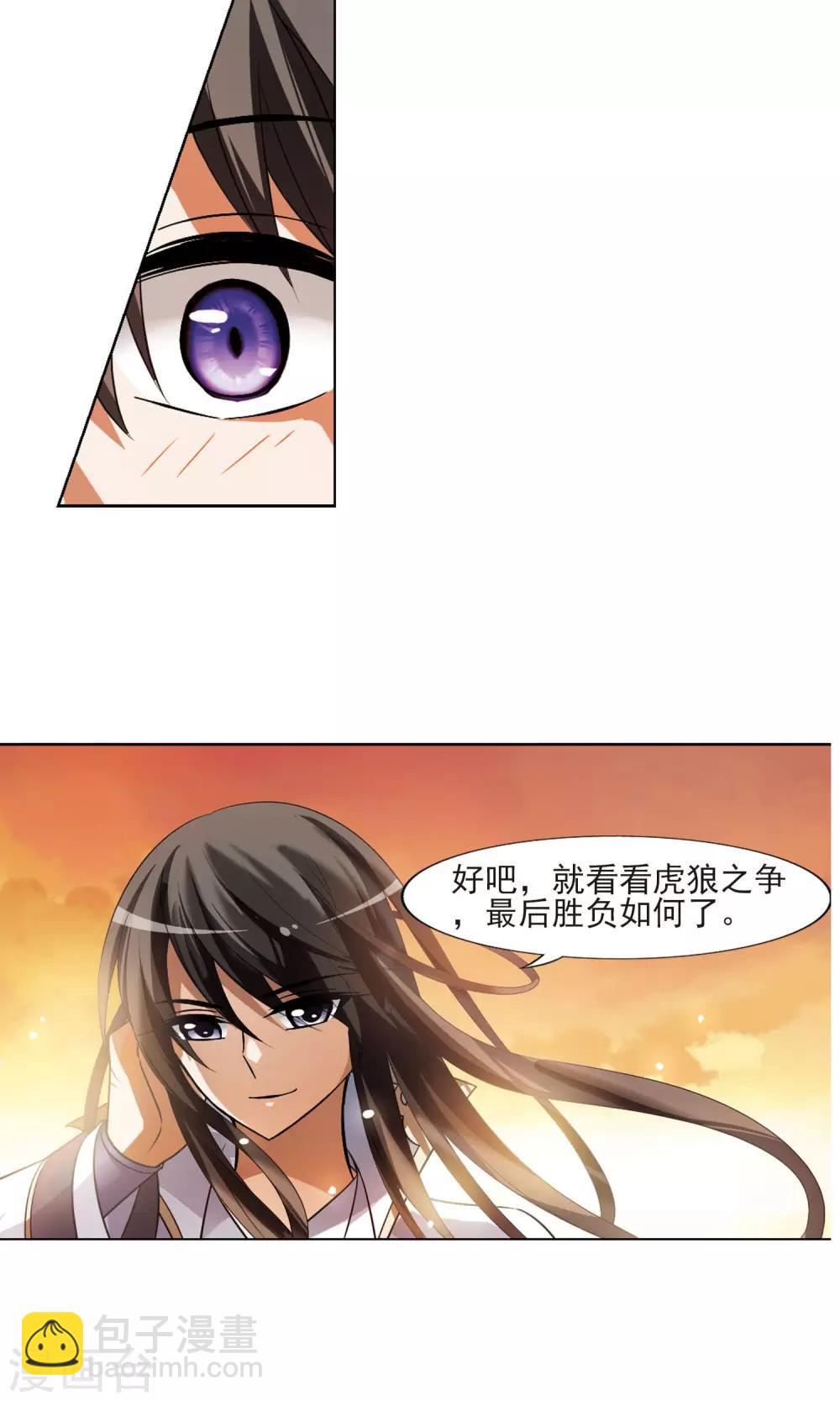 第107话 云泥之别1(2)-第107话