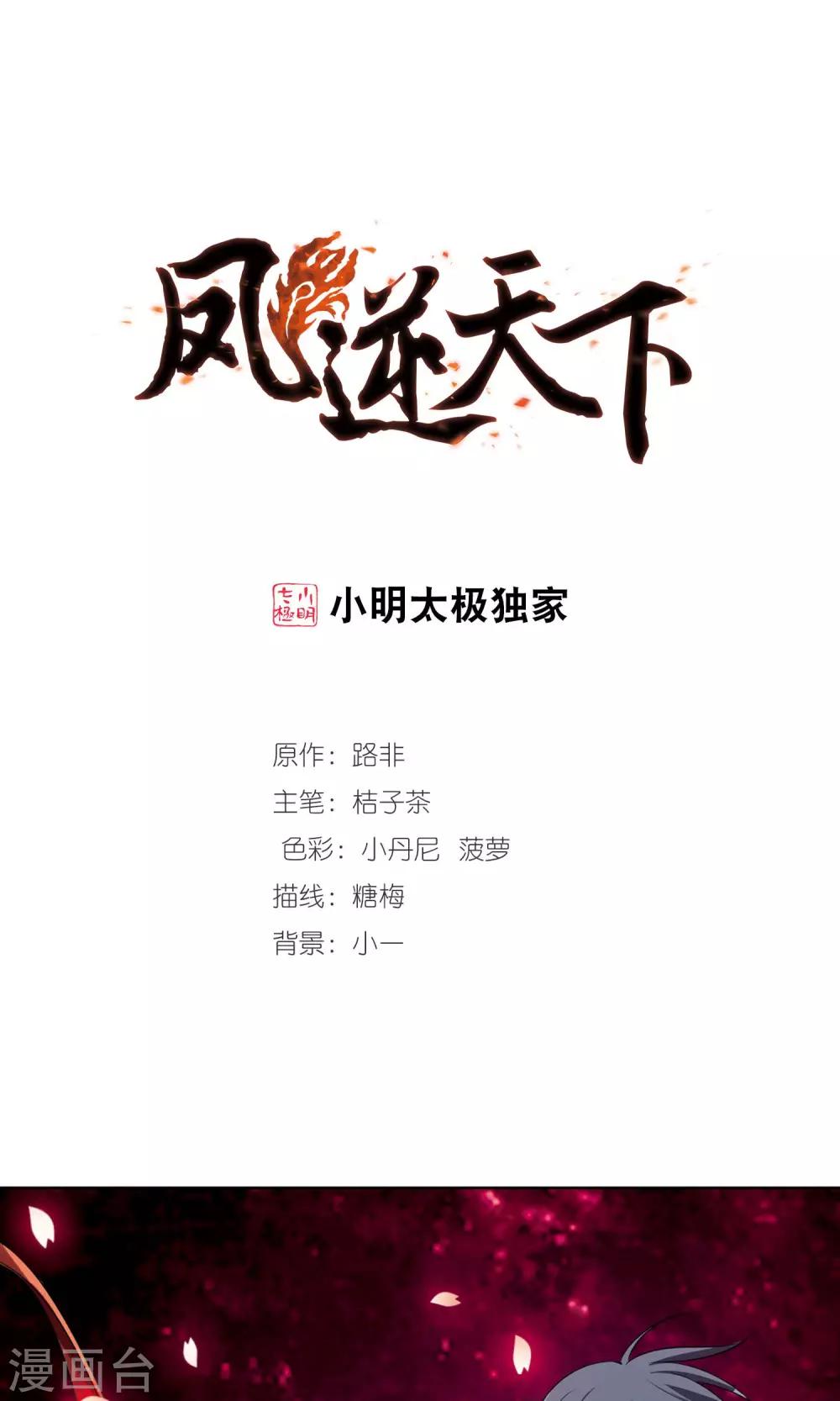 第109话 云泥之别2-第109话