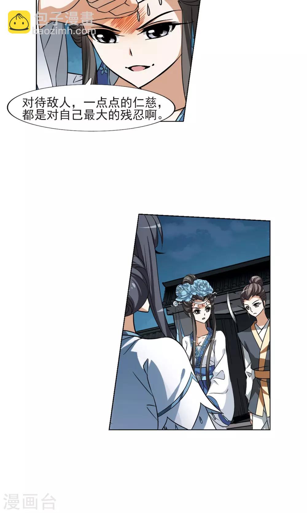 第109话 云泥之别2-第109话