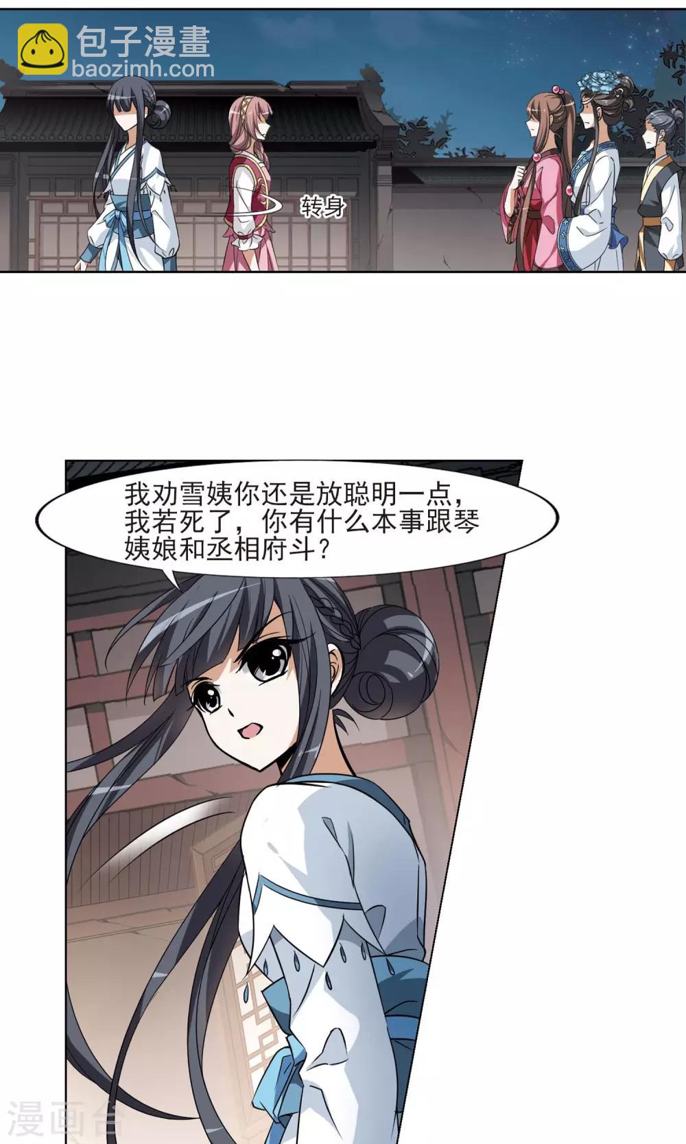 第109话 云泥之别2-第109话