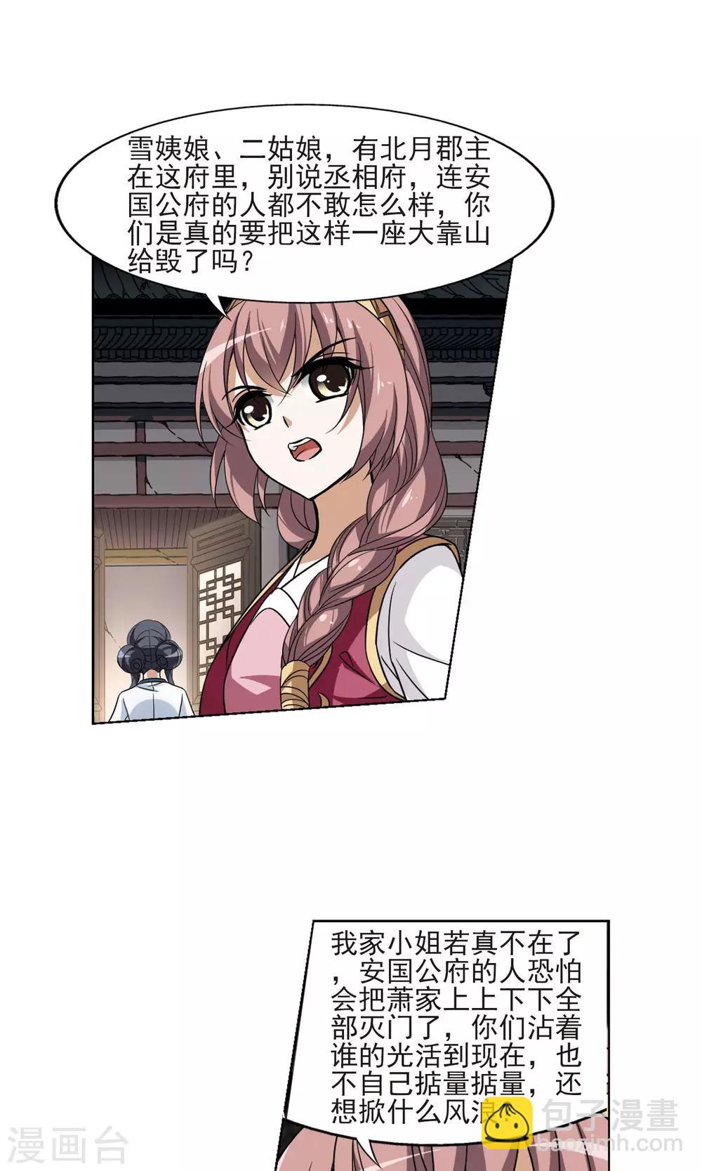 第109话 云泥之别2-第109话