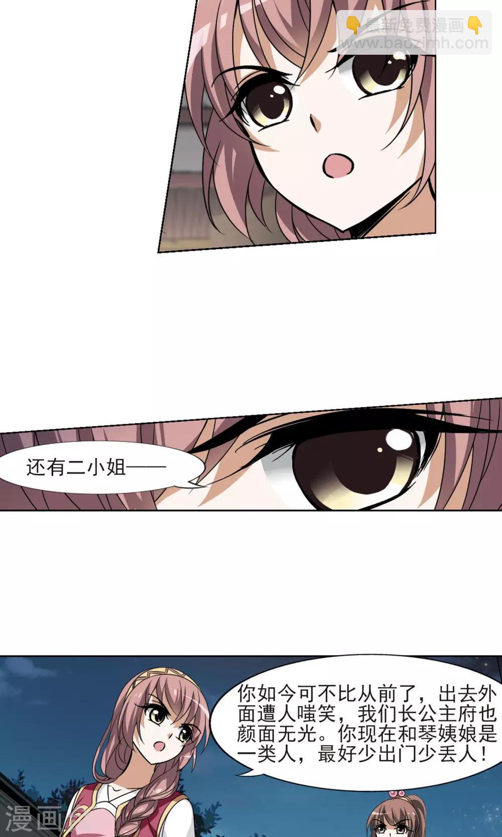 第109话 云泥之别2-第109话